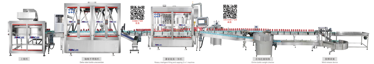 洗發(fā)、護(hù)法、沐浴智能灌裝線（50-1000ml）.jpg